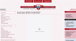 Desktop Screenshot of guk-stolitsa.ru