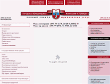 Tablet Screenshot of guk-stolitsa.ru